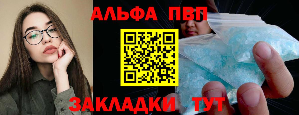 A-PVP крисы CK  APVP СК  Вход с VPN  Alfa_PVP  Южноуральск 
