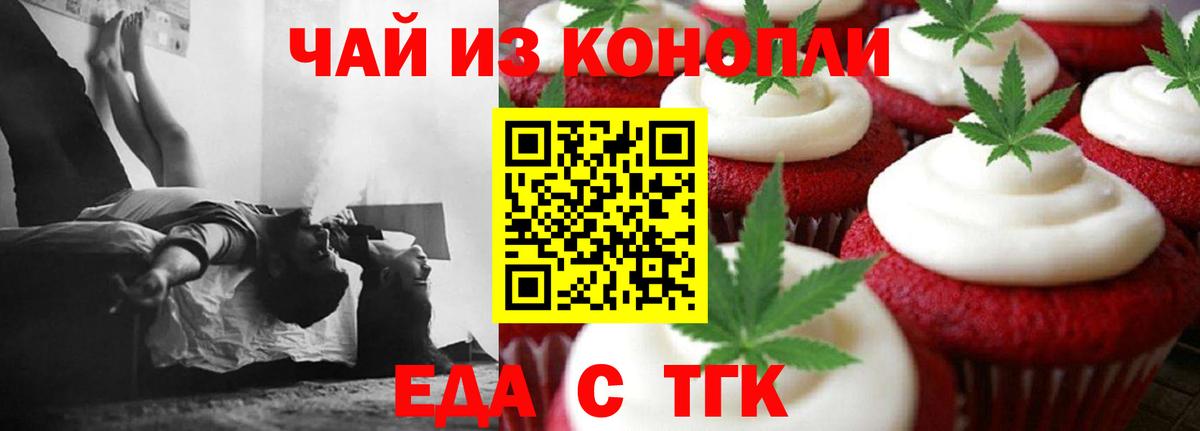 Canna-Cookies марихуана  Вход с VPN  Южноуральск 
