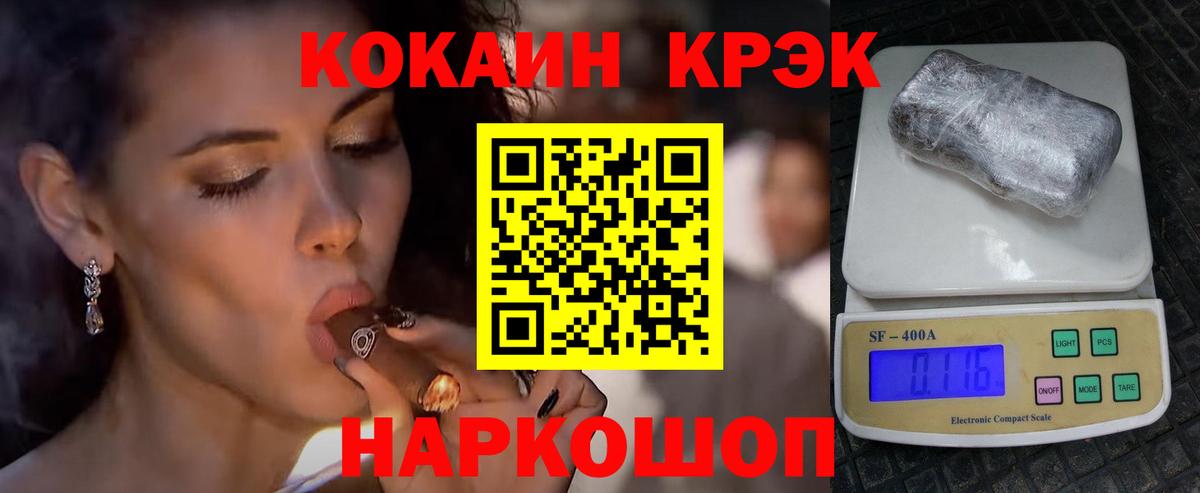 Cocaine VHQ Южноуральск