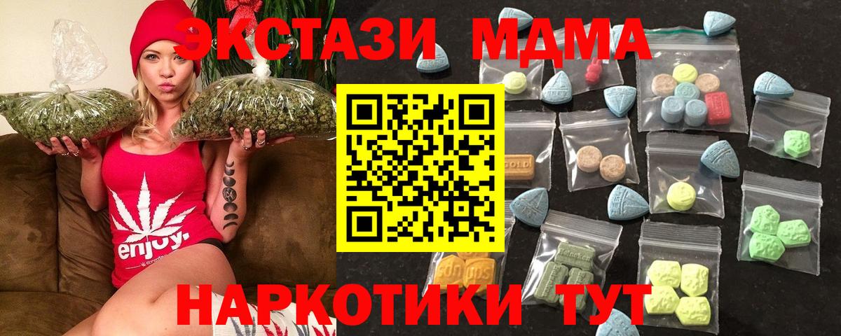 Ecstasy диски  ЭКСТАЗИ MDMA  Южноуральск  Вход с VPN 