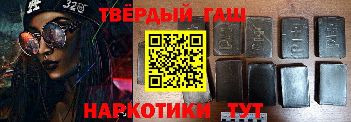 ГАШ индика сатива  ГАШ индика сатива  Южноуральск  Вход с VPN 