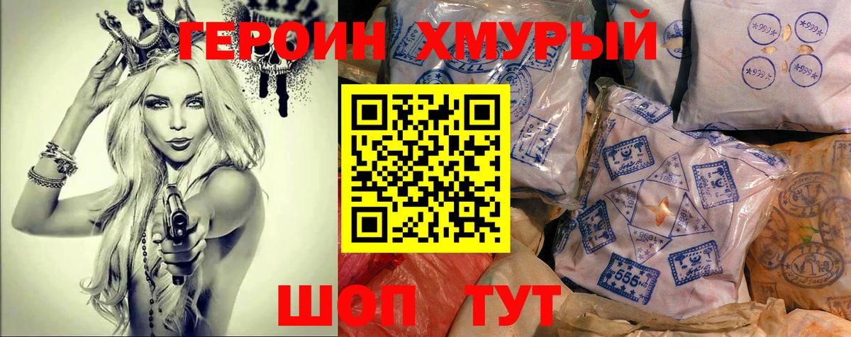 Героин Афган  Вход с VPN  Южноуральск 