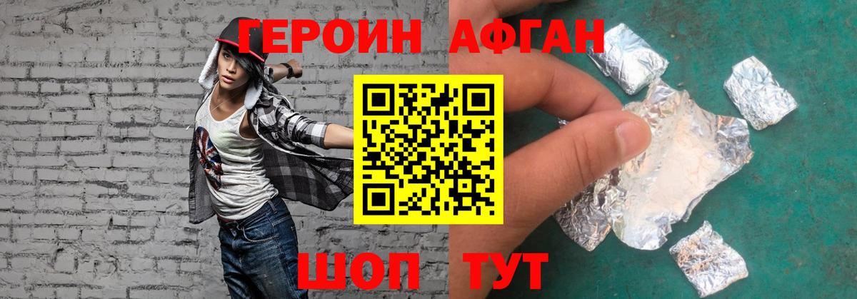 ГЕРОИН VHQ Южноуральск