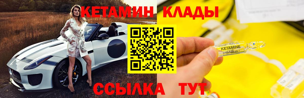 Южноуральск  Кетамин ketamine  КЕТАМИН VHQ  Вход с VPN 