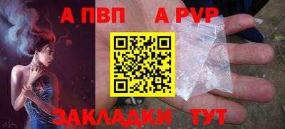 а пвп мука Моздок