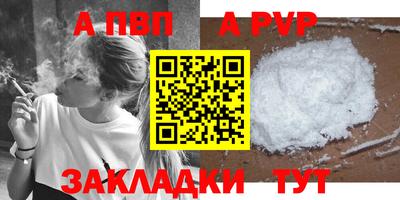 а пвп мука Моздок