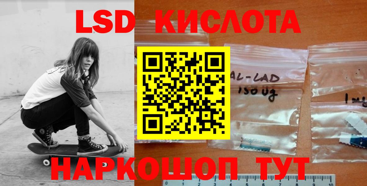 Южноуральск  ЛСД экстази ecstasy  Вход с VPN  ЛСД экстази кислота 
