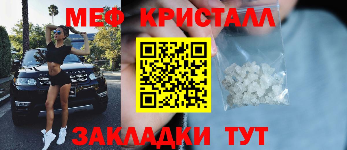 МЕФ mephedrone  Вход с VPN  МЕФ  Меф 4 MMC  Южноуральск 