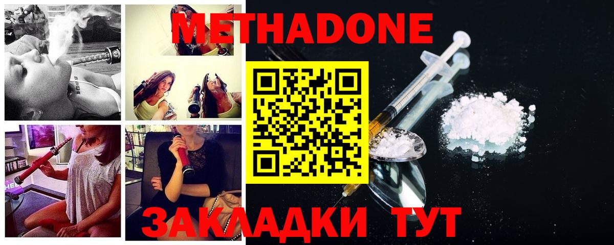 Южноуральск  МЕТАДОН белоснежный  МЕТАДОН мёд  Вход с VPN 
