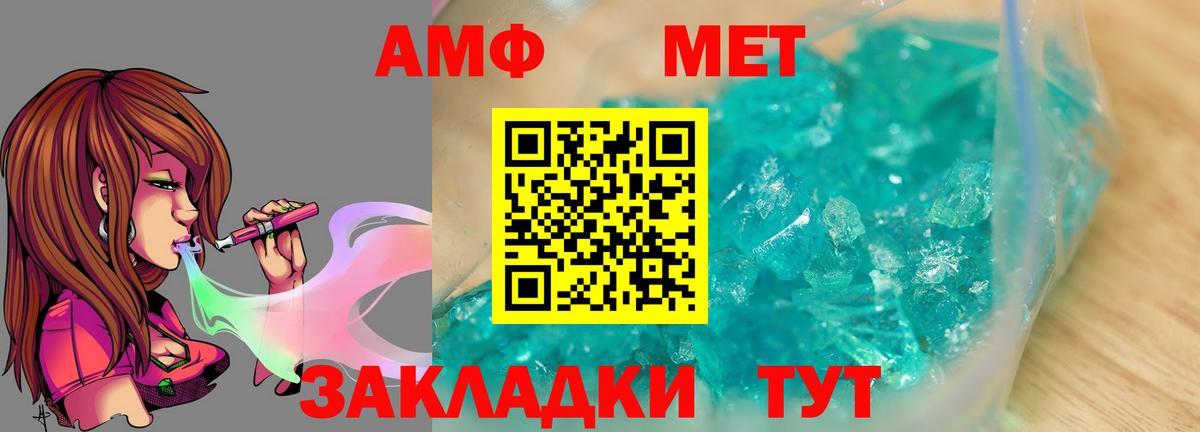 Метамфетамин Methamphetamine Южноуральск