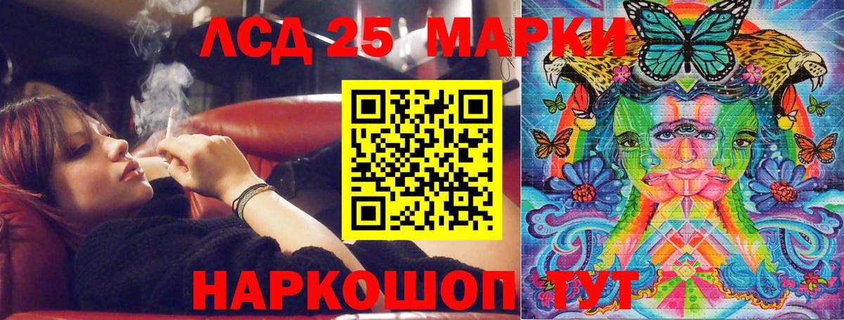 Южноуральск  Марки 25I-NBOMe 1500мкг  Вход с VPN 