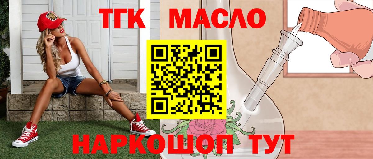 Дистиллят ТГК жижа Южноуральск