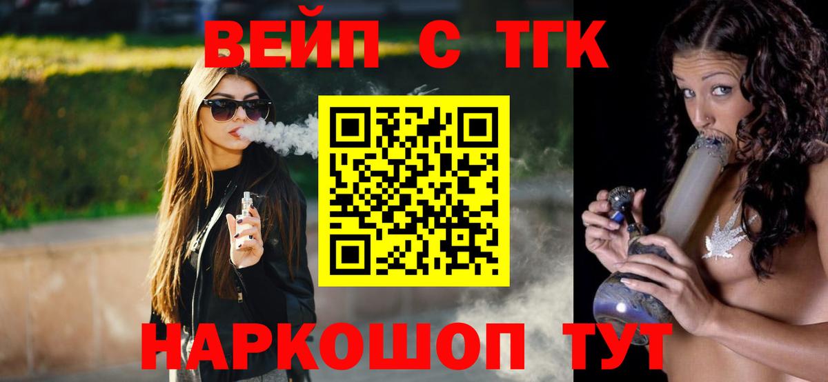 Дистиллят ТГК гашишное масло  Вход с VPN  Южноуральск  Дистиллят ТГК вейп с тгк 