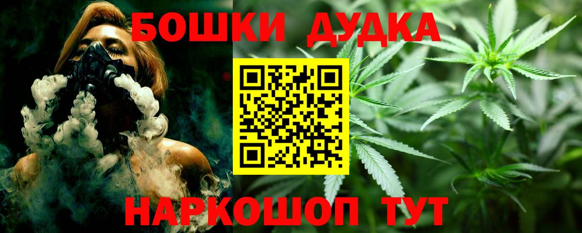 Бошки Шишки сатива Южноуральск