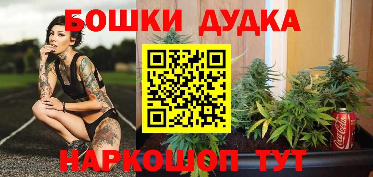 Шишки марихуана Amnesia  Каннабис Ganja  Вход с VPN  Южноуральск 